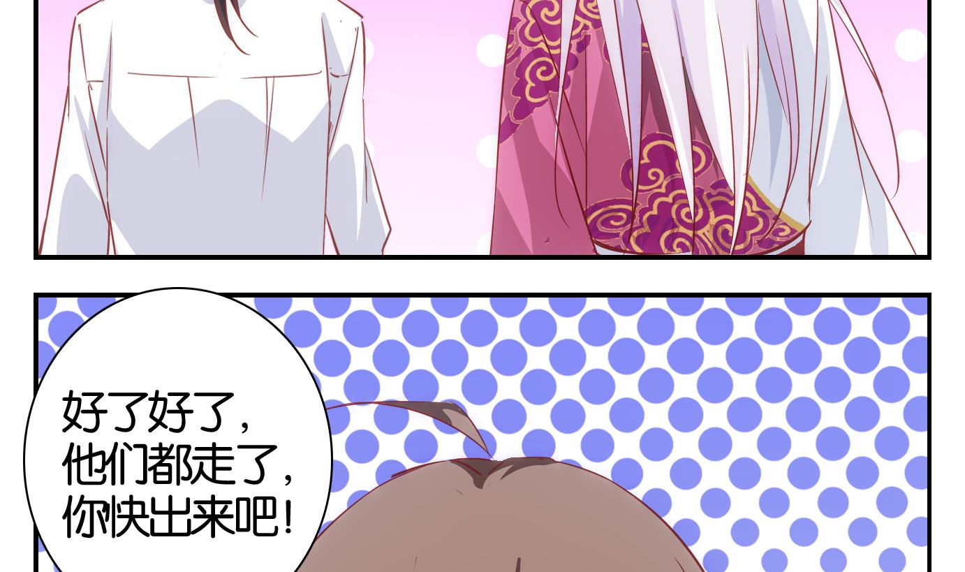 第35话 白泽篇-第36话