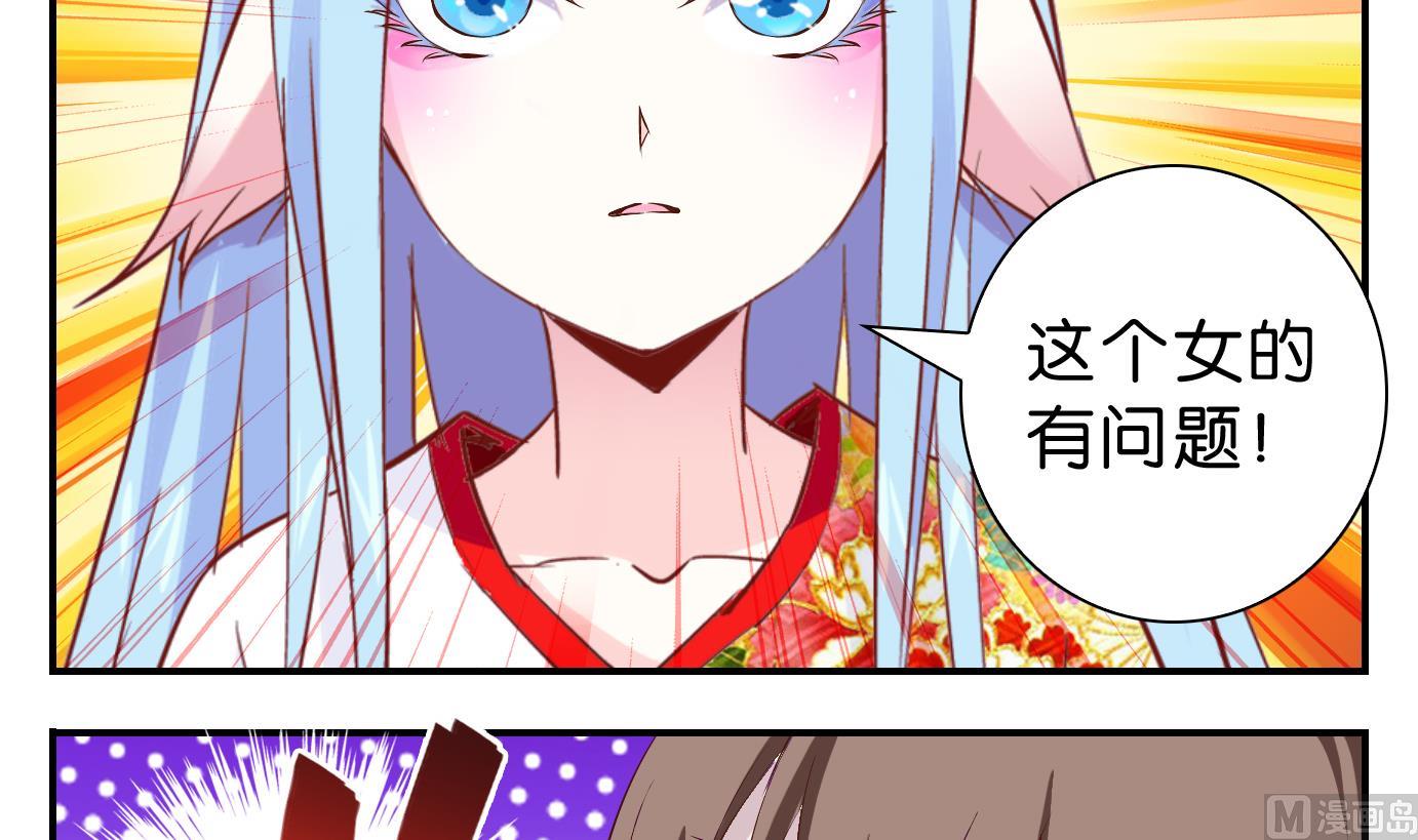第37话 白泽篇-第38话