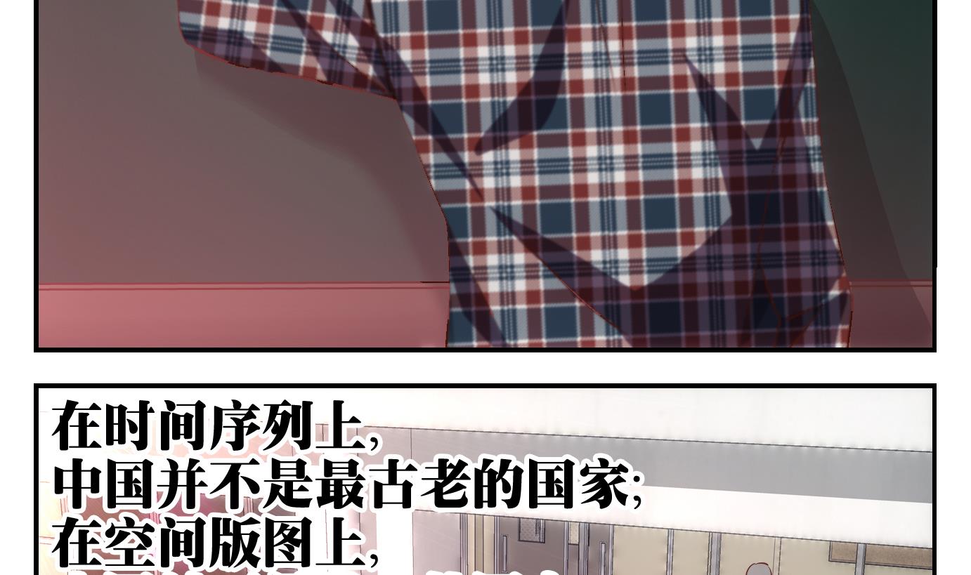 第37话 白泽篇-第38话