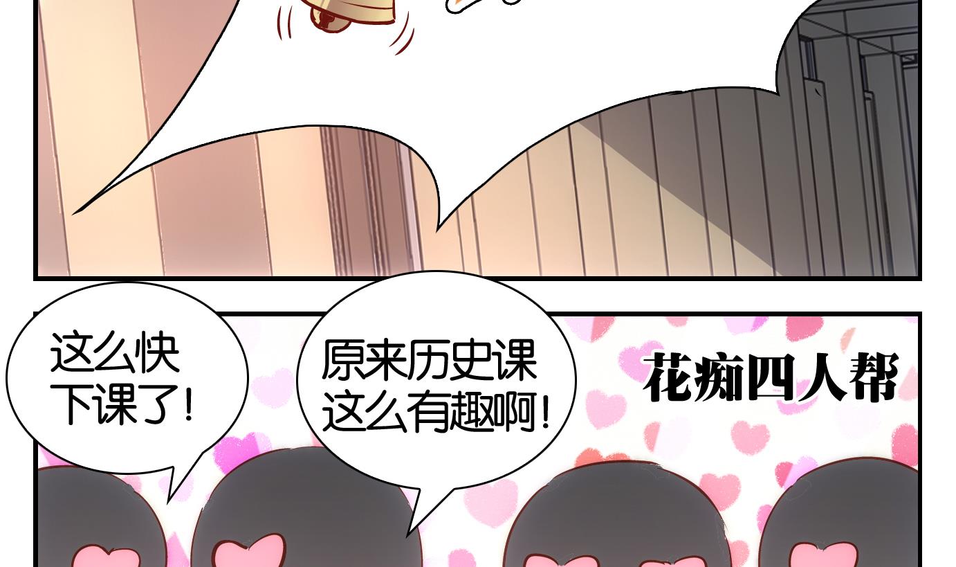第37话 白泽篇-第38话