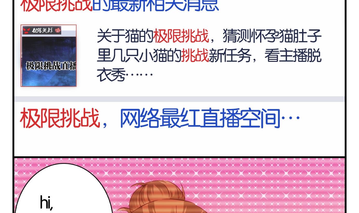 第41话 直播篇2-第42话