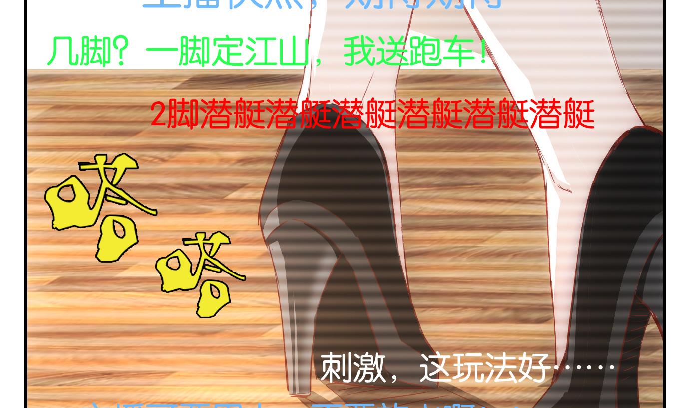 第41话 直播篇2-第42话