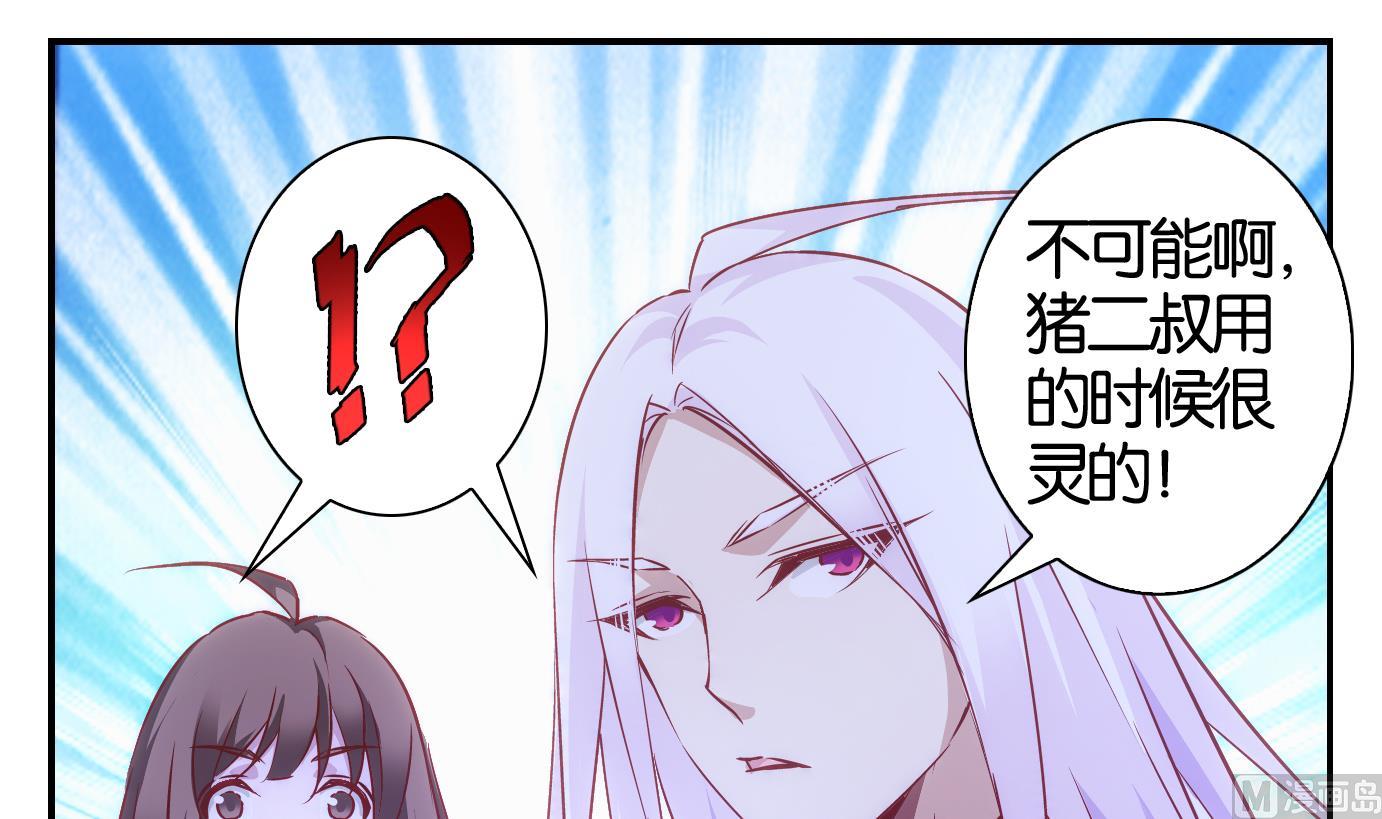 第45话 直播篇6-第46话