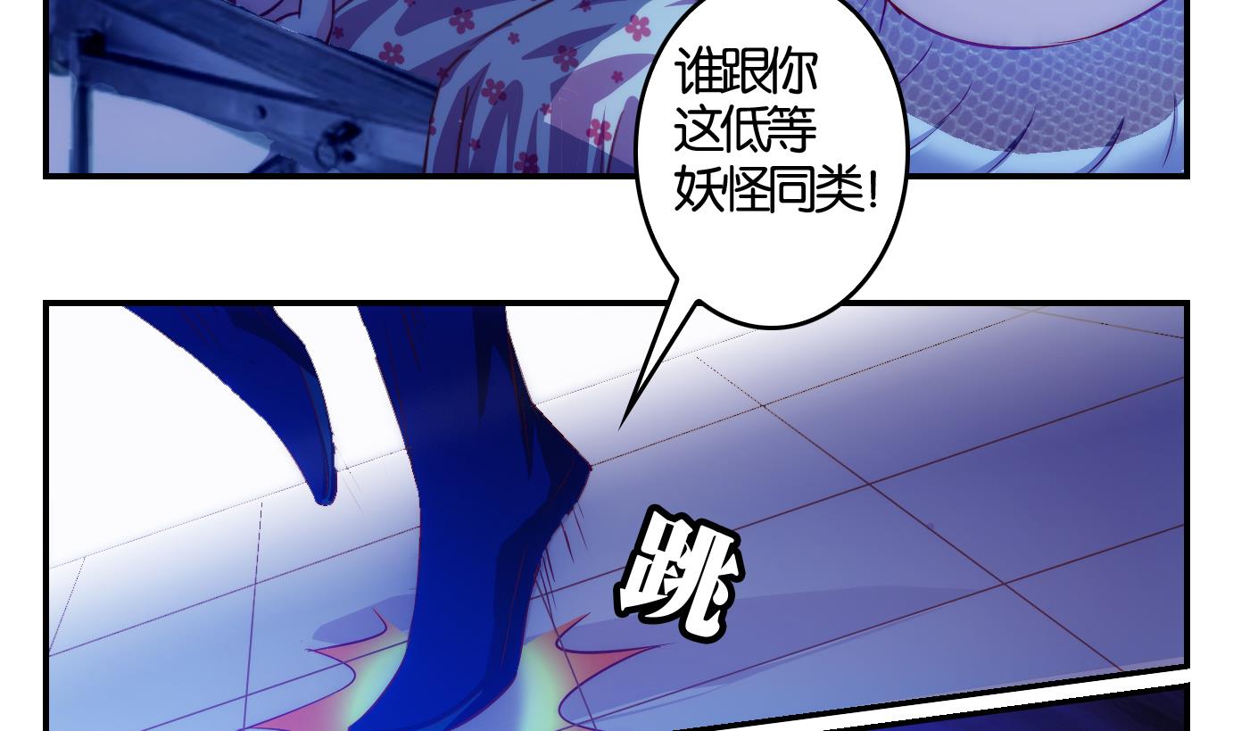 第6话 易牙子（六）-第6话