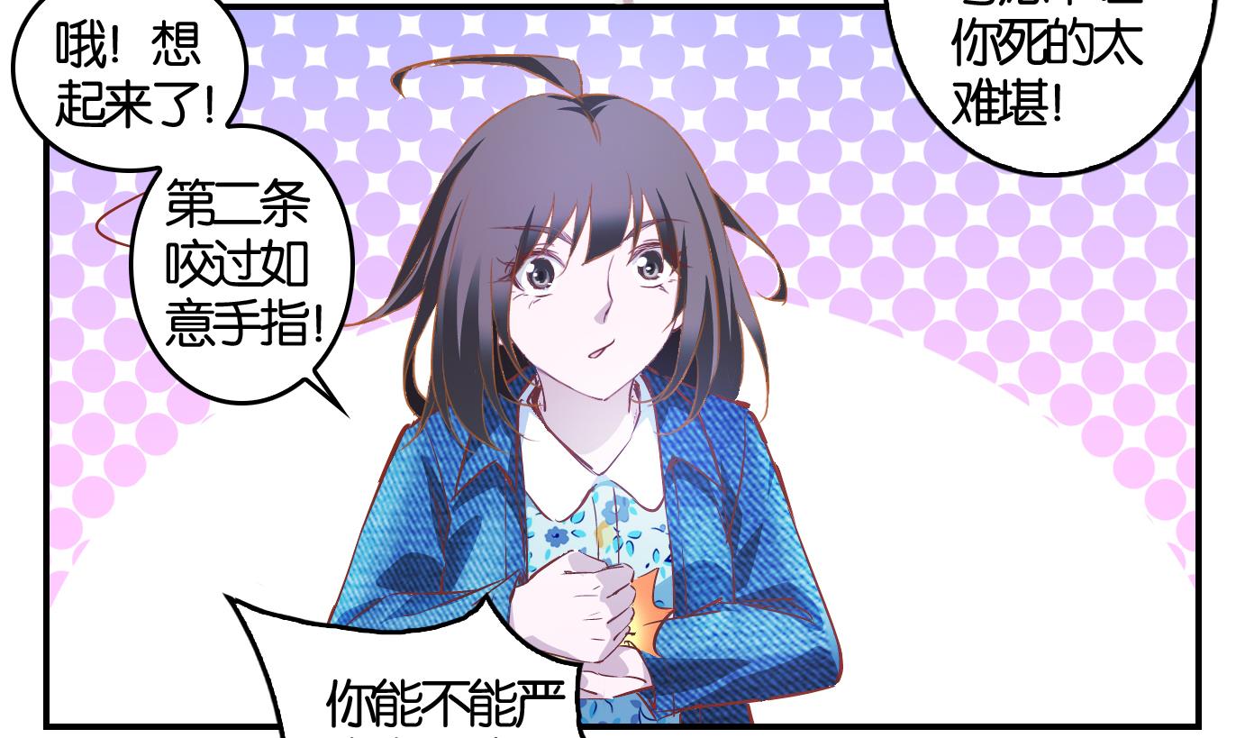 第6话 易牙子（六）-第6话