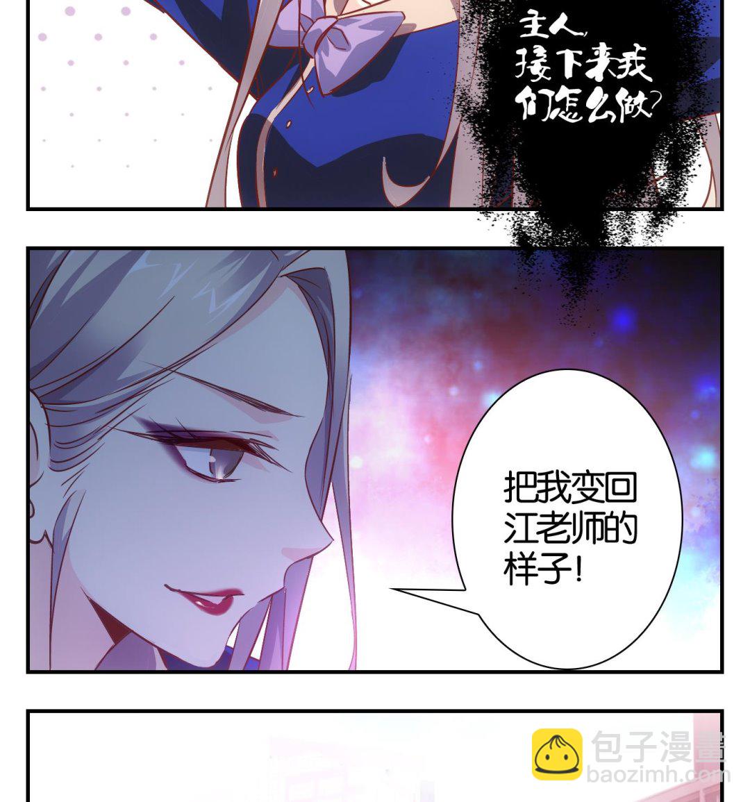第53话 换脸篇3-第54话