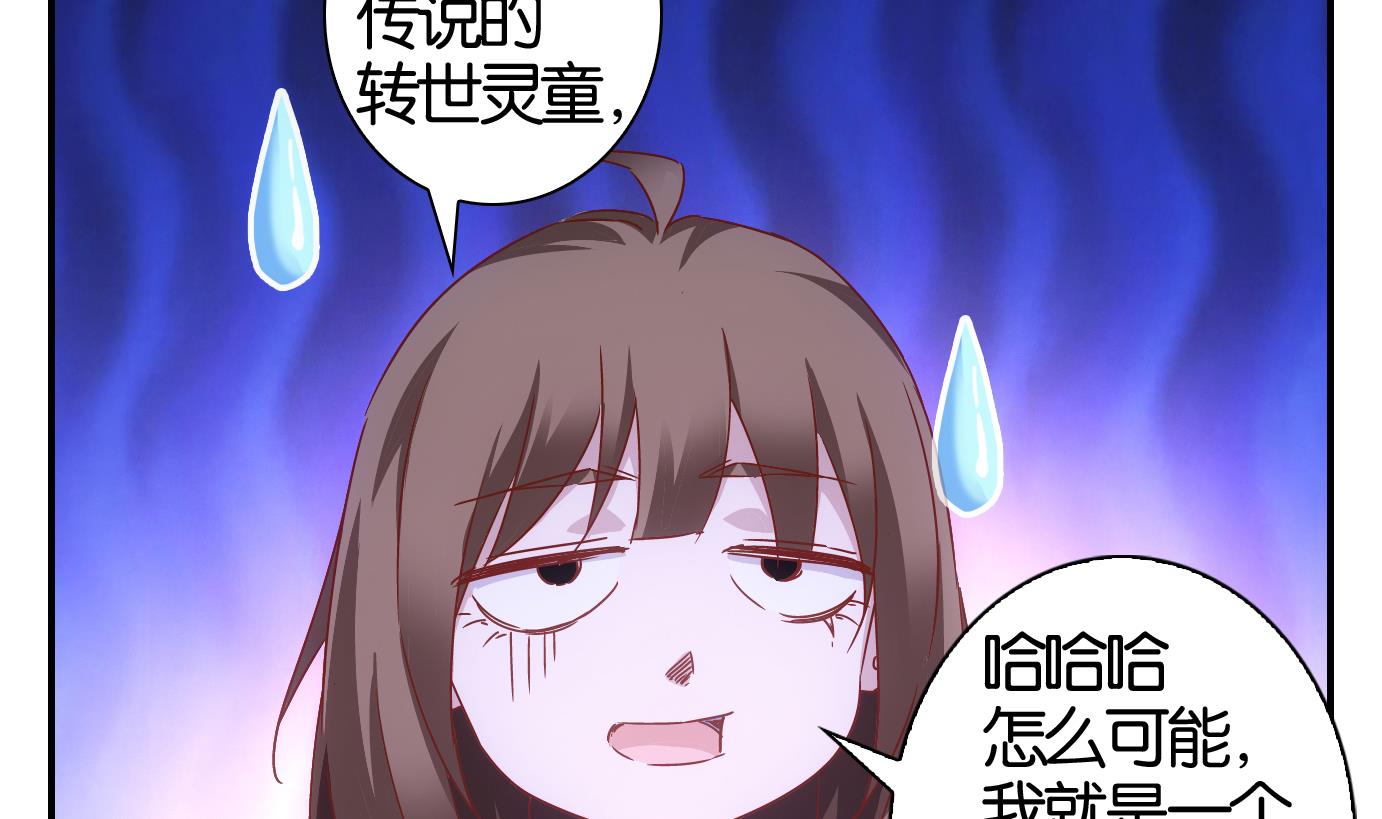 第59话 食音虫篇-第60话