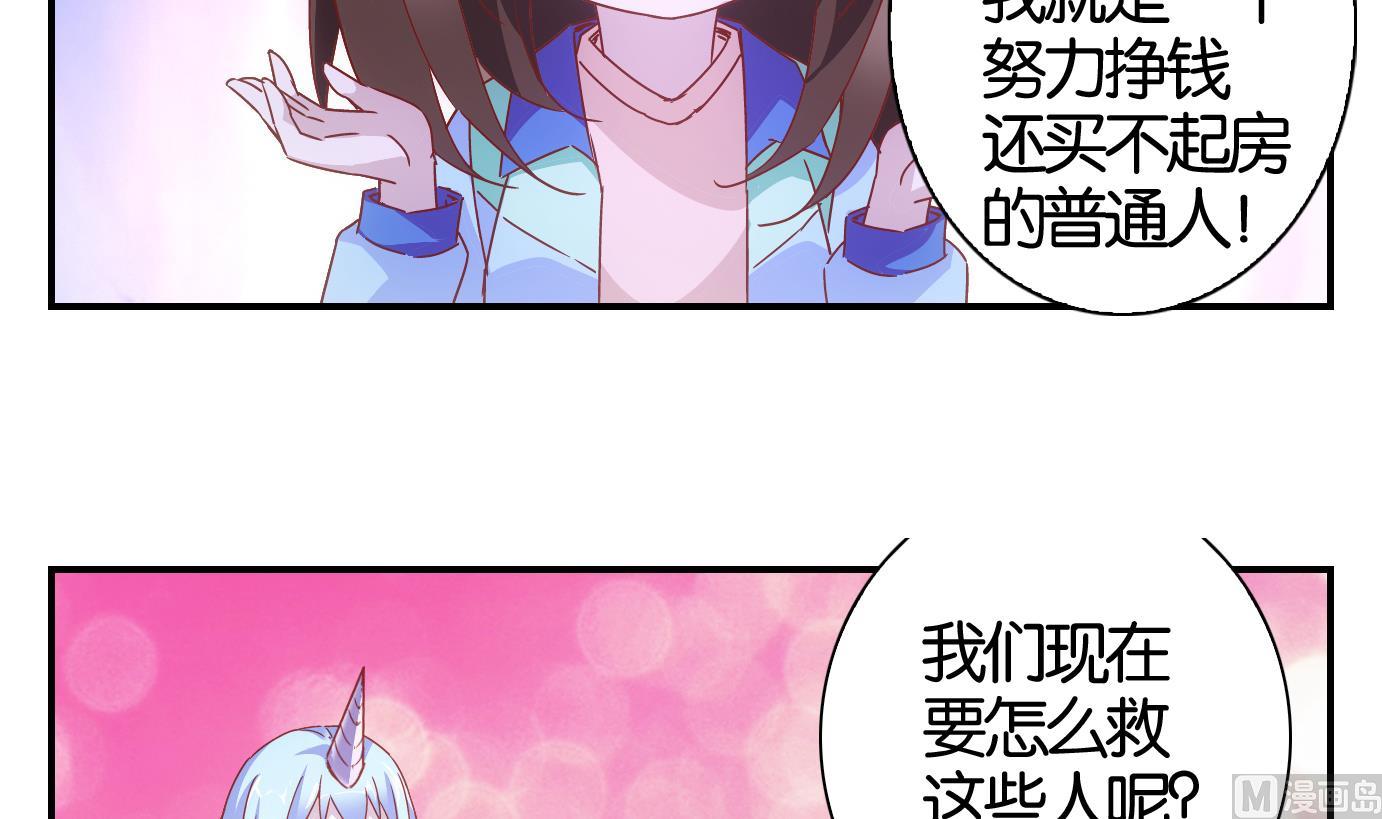 第59话 食音虫篇-第60话