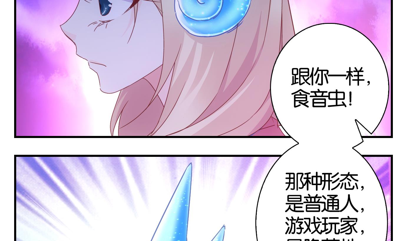 第59话 食音虫篇-第60话