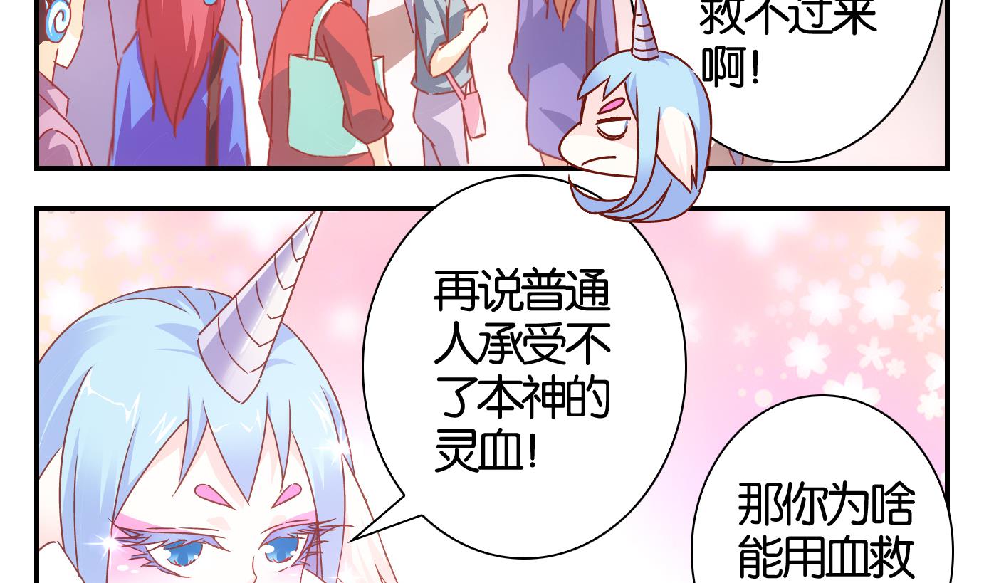 第59话 食音虫篇-第60话