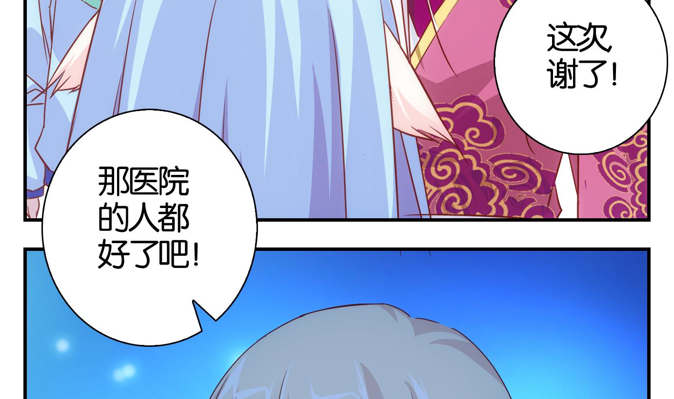 第61话 食音虫篇-第62话