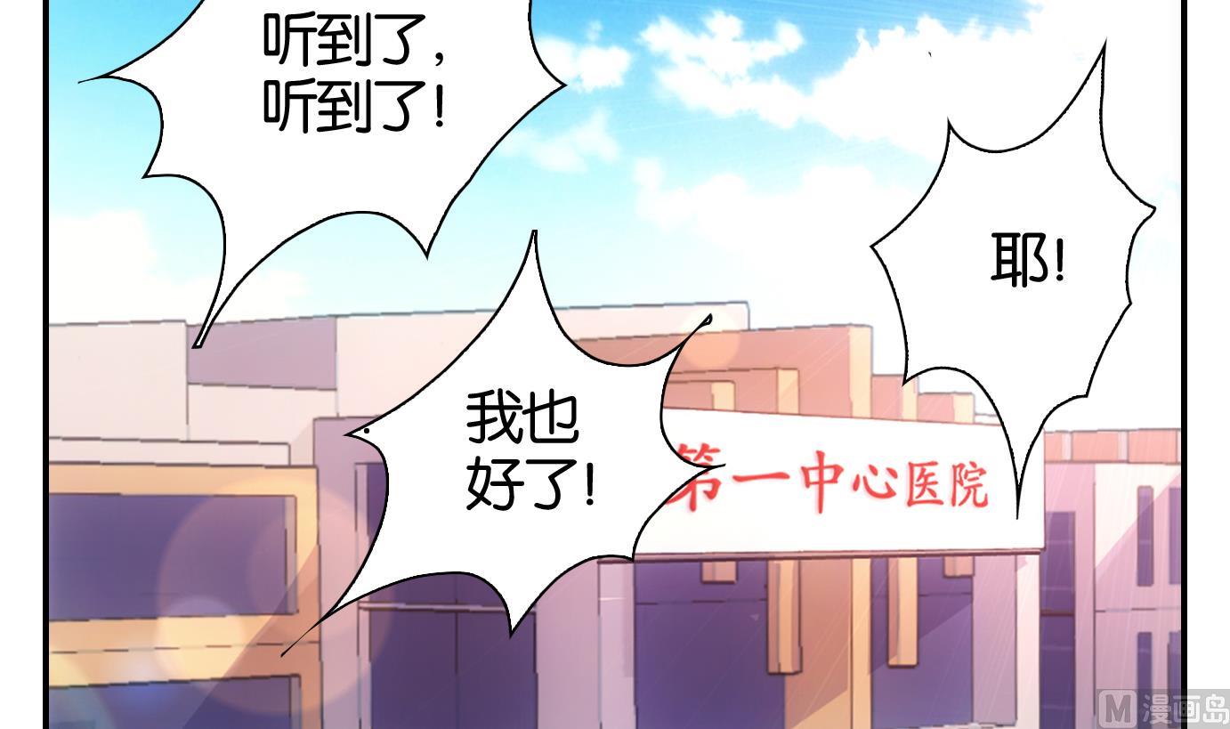 第61话 食音虫篇-第62话