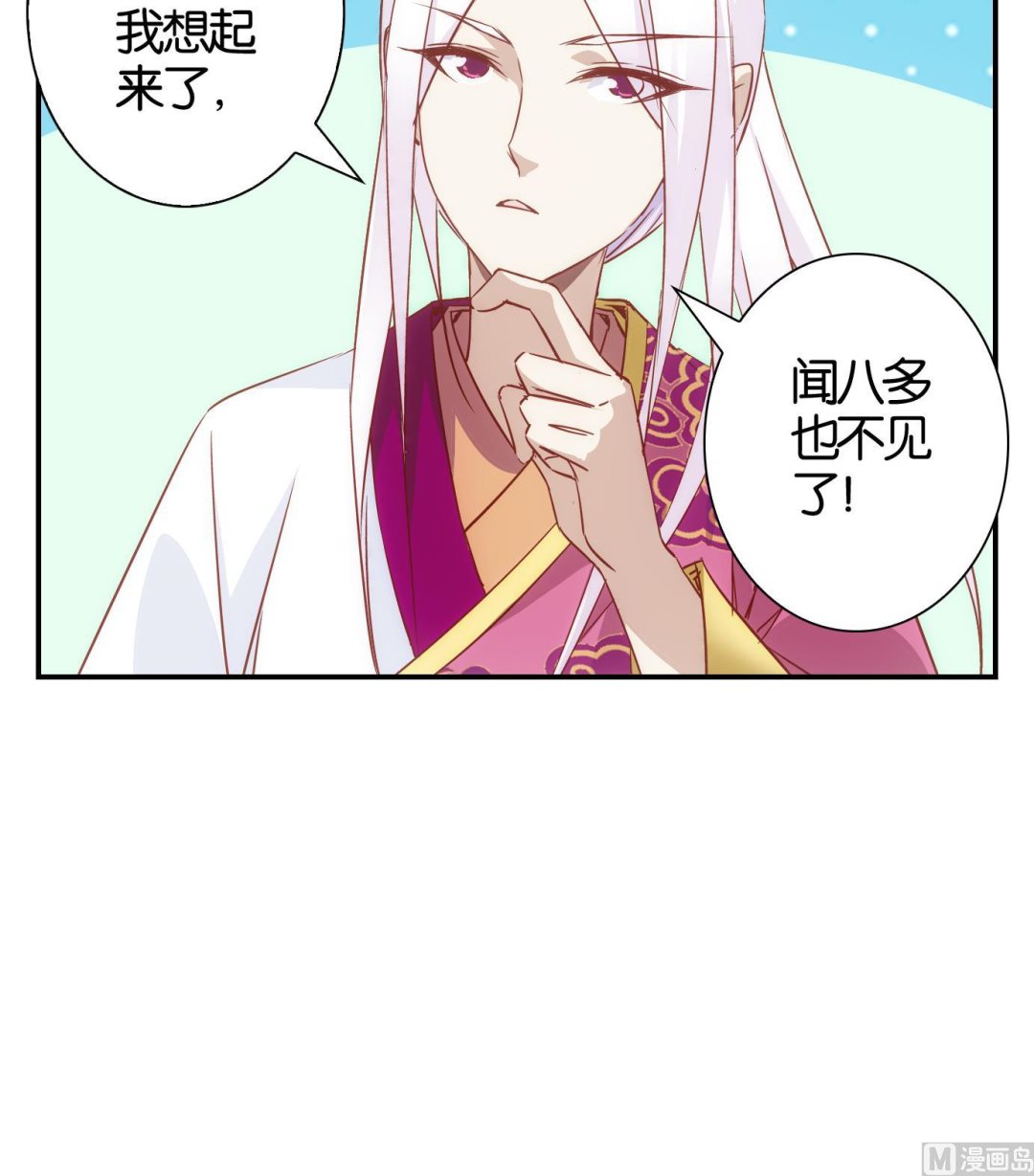 第61话 食音虫篇-第62话