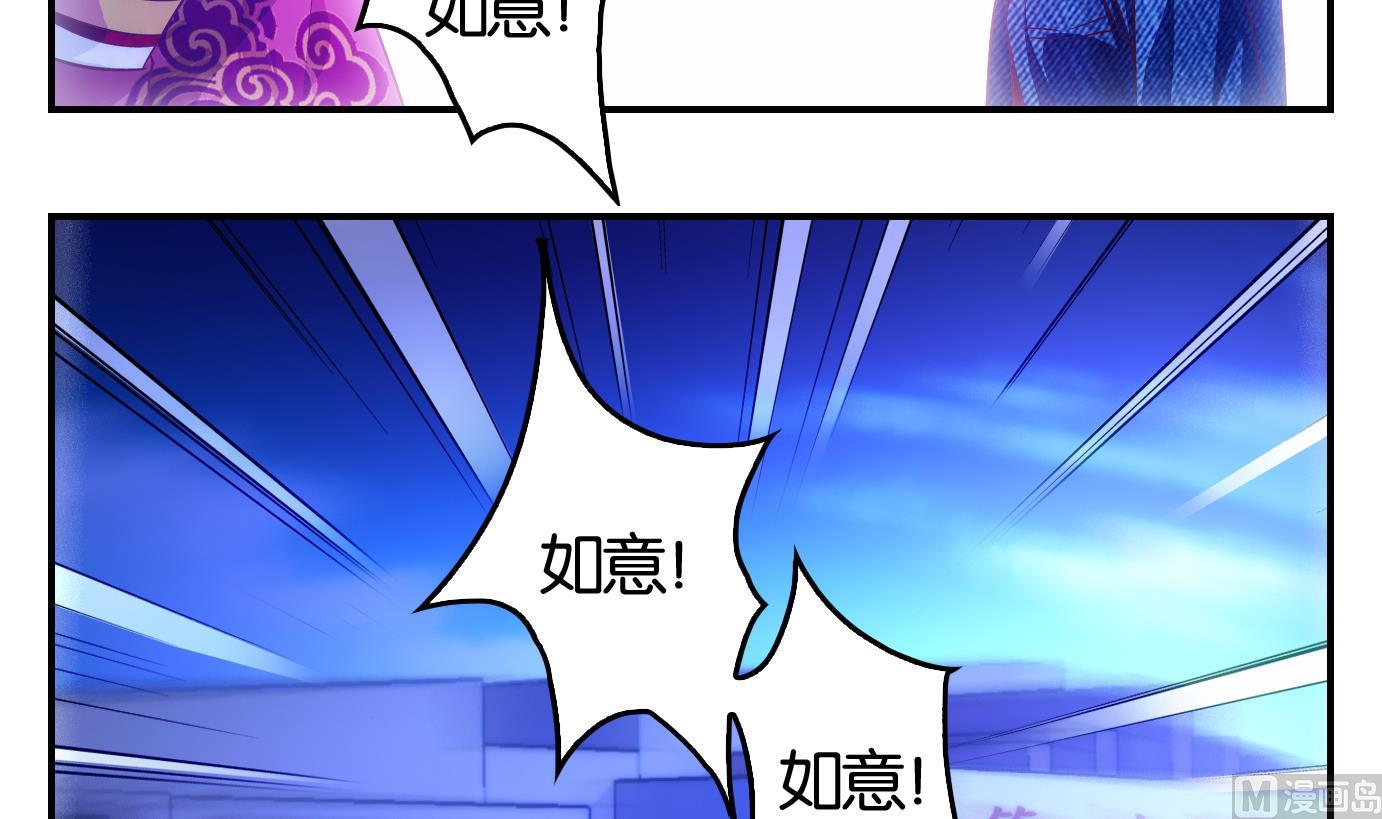 第8话 易牙子（八）-第8话