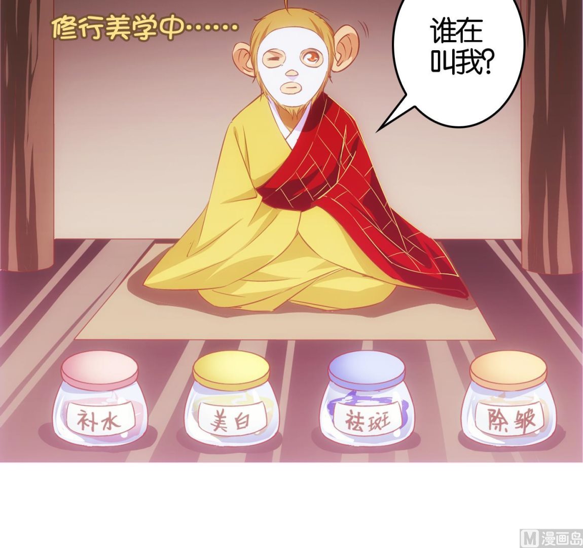 第8话 易牙子（八）-第8话