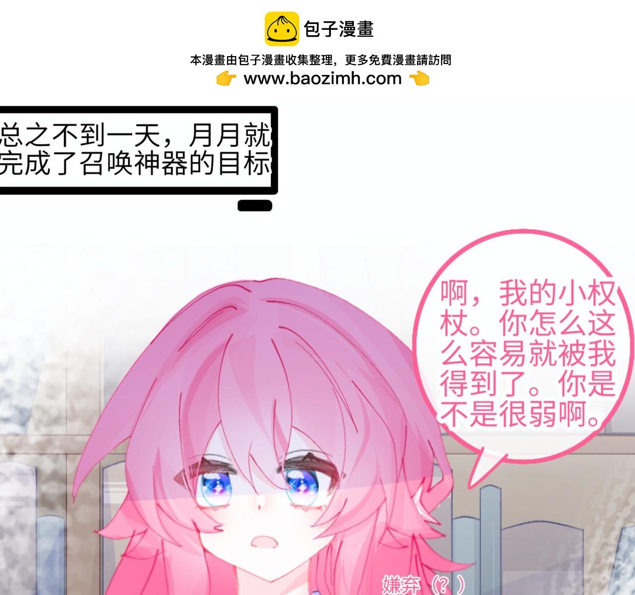 0-8 你锁上了门也伤了我的心-第10话