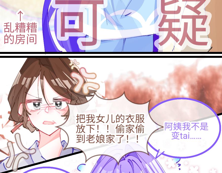 0-10 你不对劲-第12话