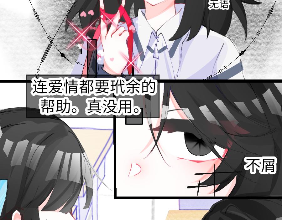 0-12 月老的红&hellip;&hellip;红丝带！-第14话
