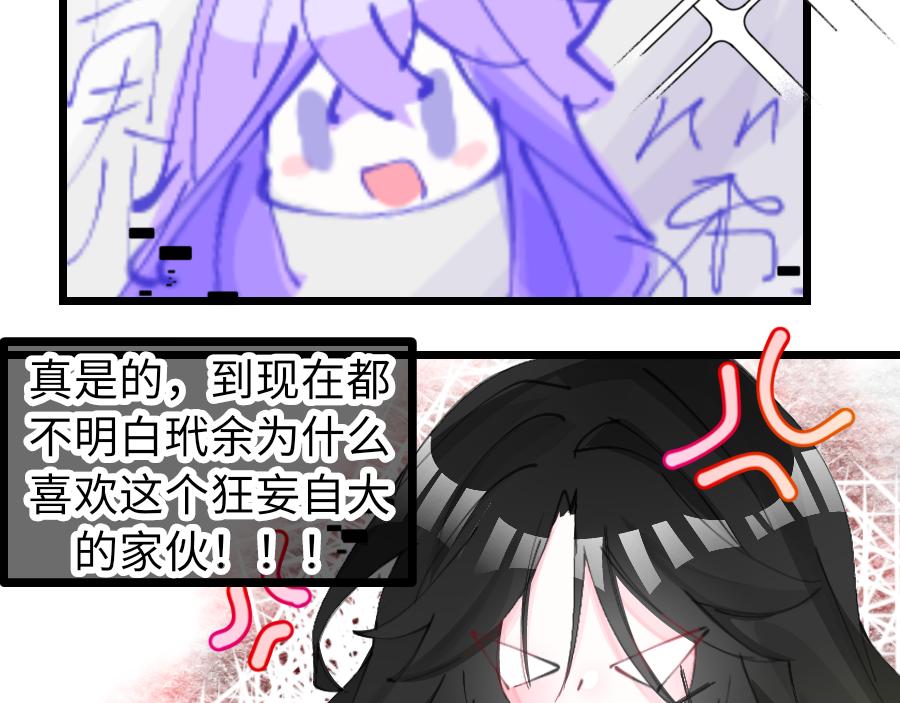 0-12 月老的红&hellip;&hellip;红丝带！-第14话