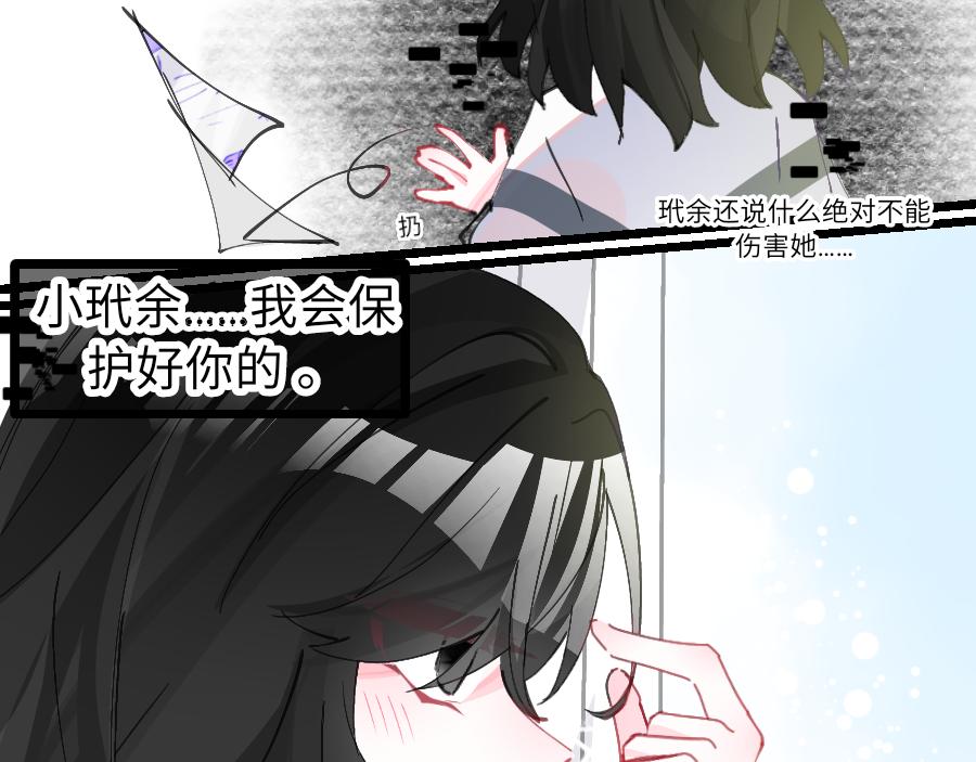 0-12 月老的红&hellip;&hellip;红丝带！-第14话
