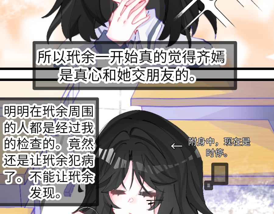 0-12 月老的红&hellip;&hellip;红丝带！-第14话