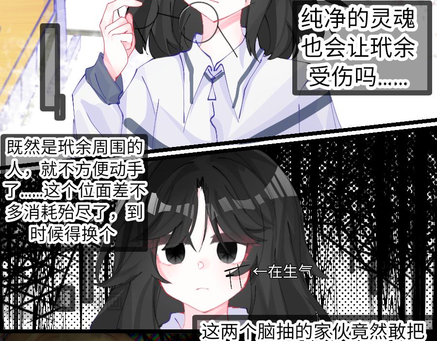 0-12 月老的红&hellip;&hellip;红丝带！-第14话
