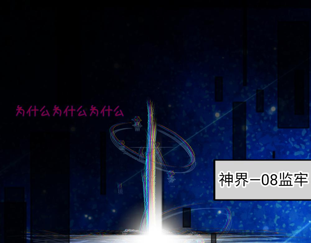 0-0 序章-第2话
