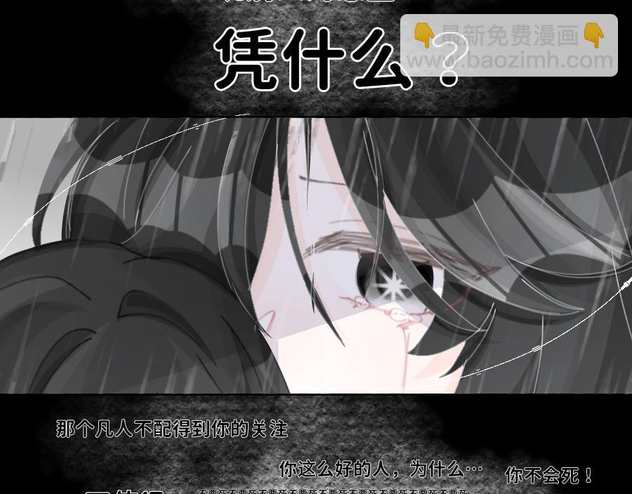 0-33 重启世界&hellip;只为救你-第36话