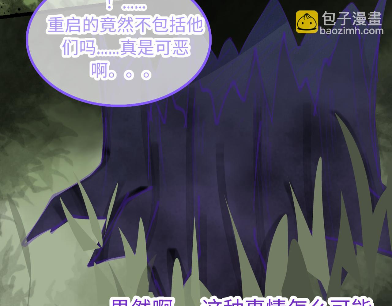0-2 记忆中的朋友-第4话
