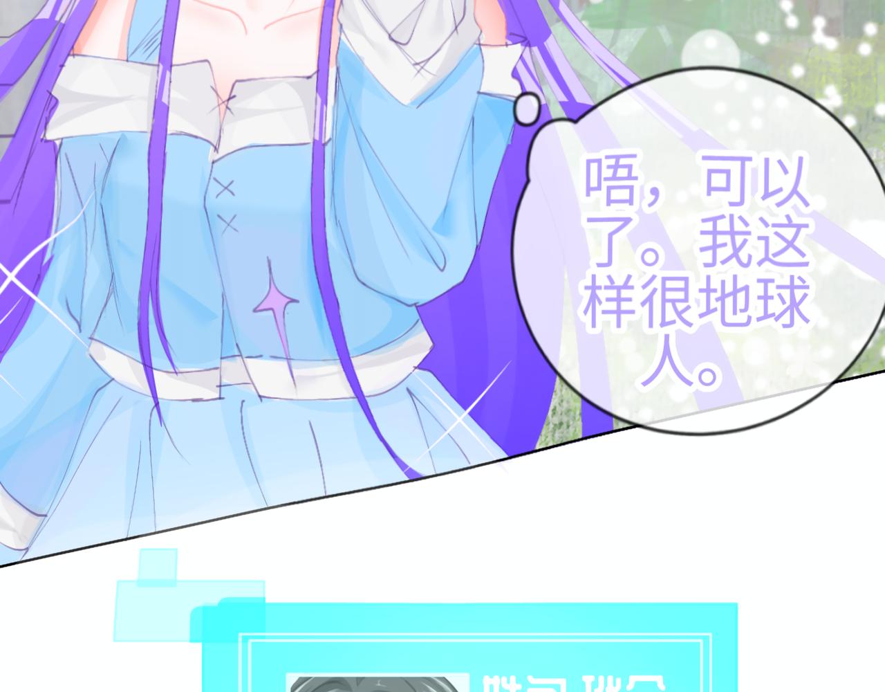0-4 哦吼~创世神激推-第6话