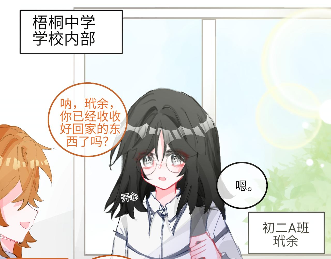 0-4 哦吼~创世神激推-第6话