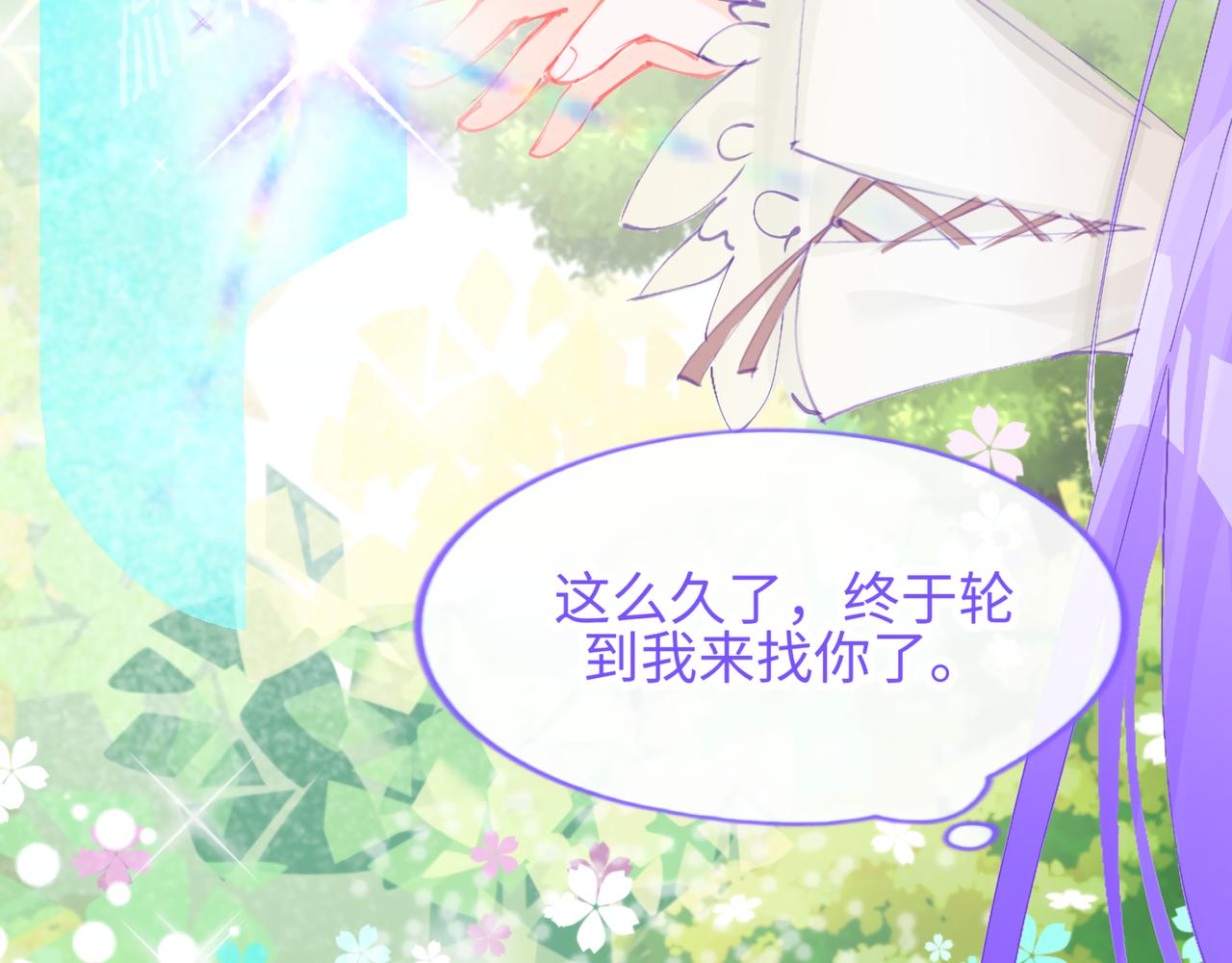 0-4 哦吼~创世神激推-第6话