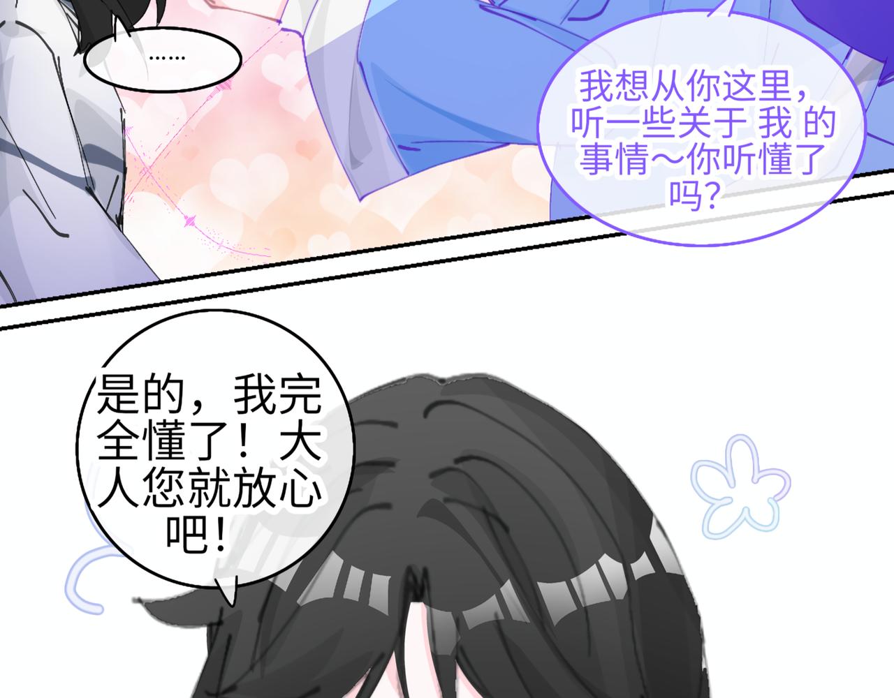 0-4 哦吼~创世神激推-第6话