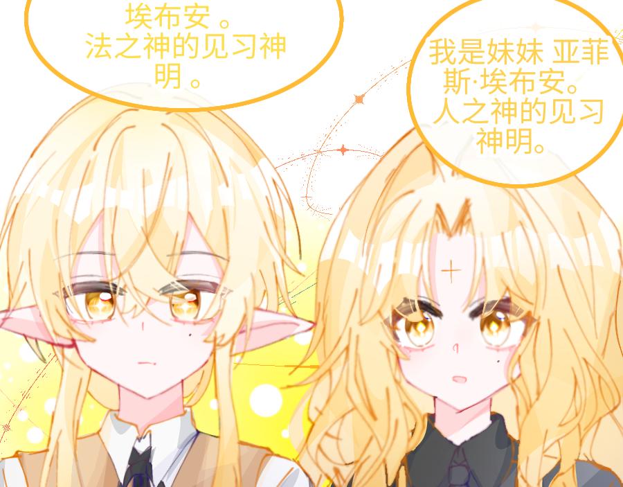 0-6 神界篇-第8话