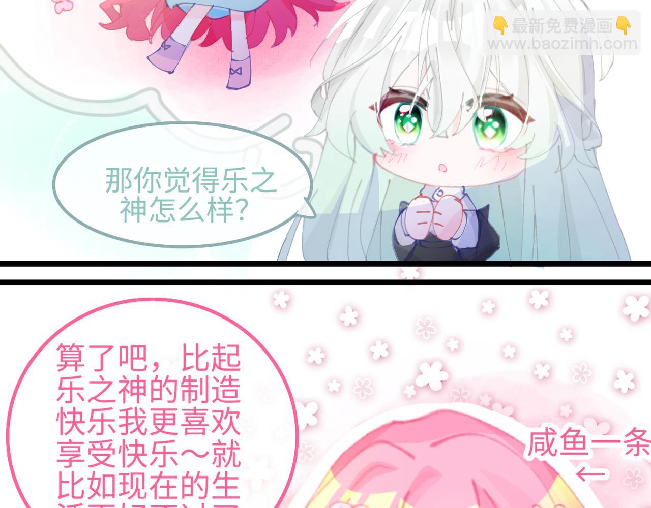 0-6 神界篇-第8话