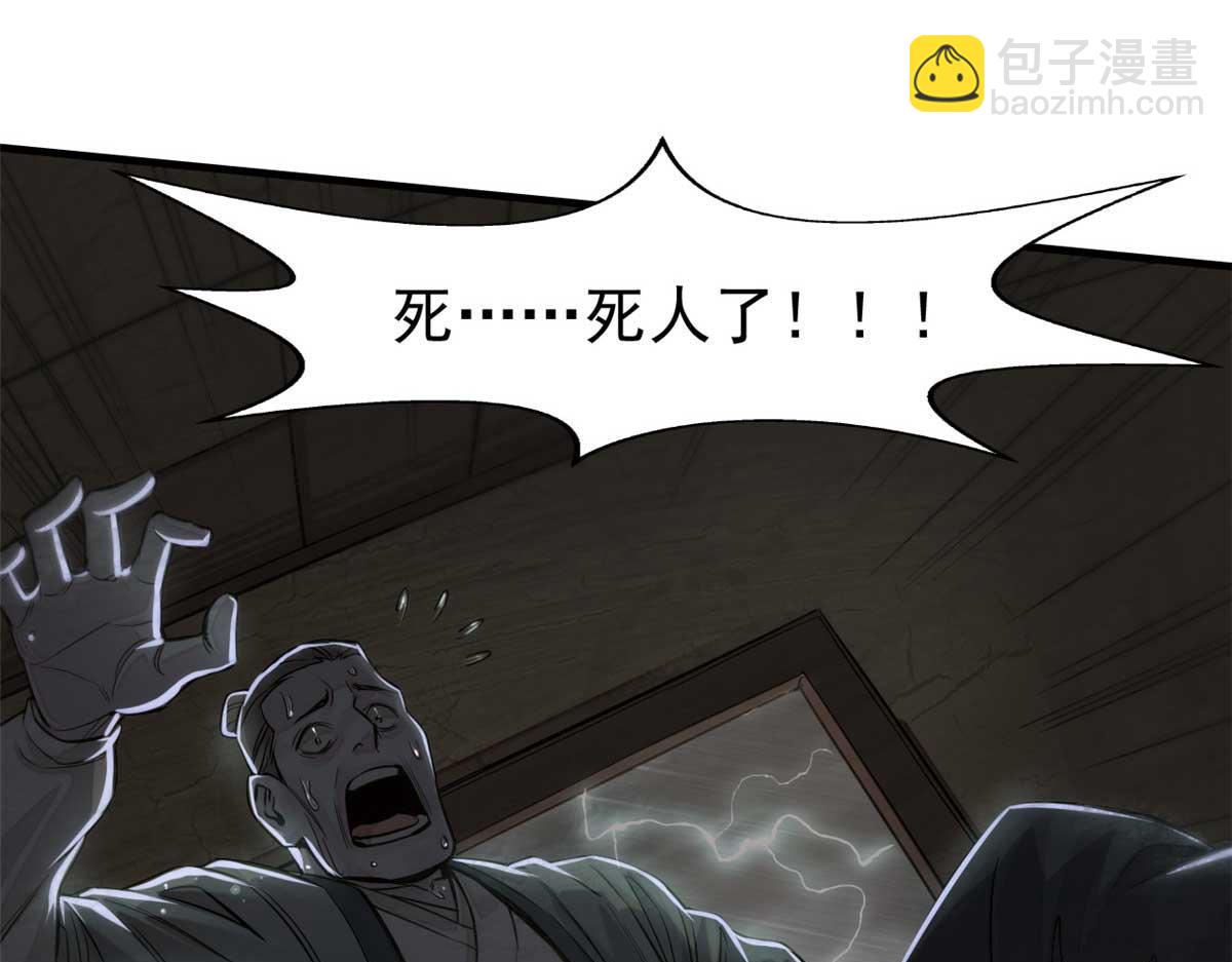 01 妖魔(1/4)-第2话
