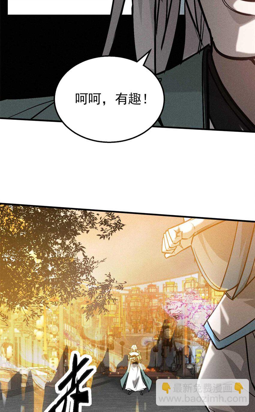 100 龙女-第100话