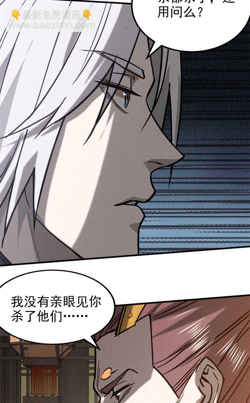 100 龙女-第100话