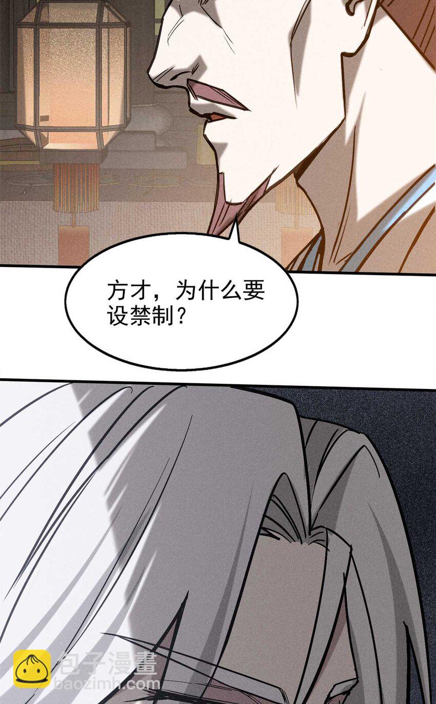 100 龙女-第100话