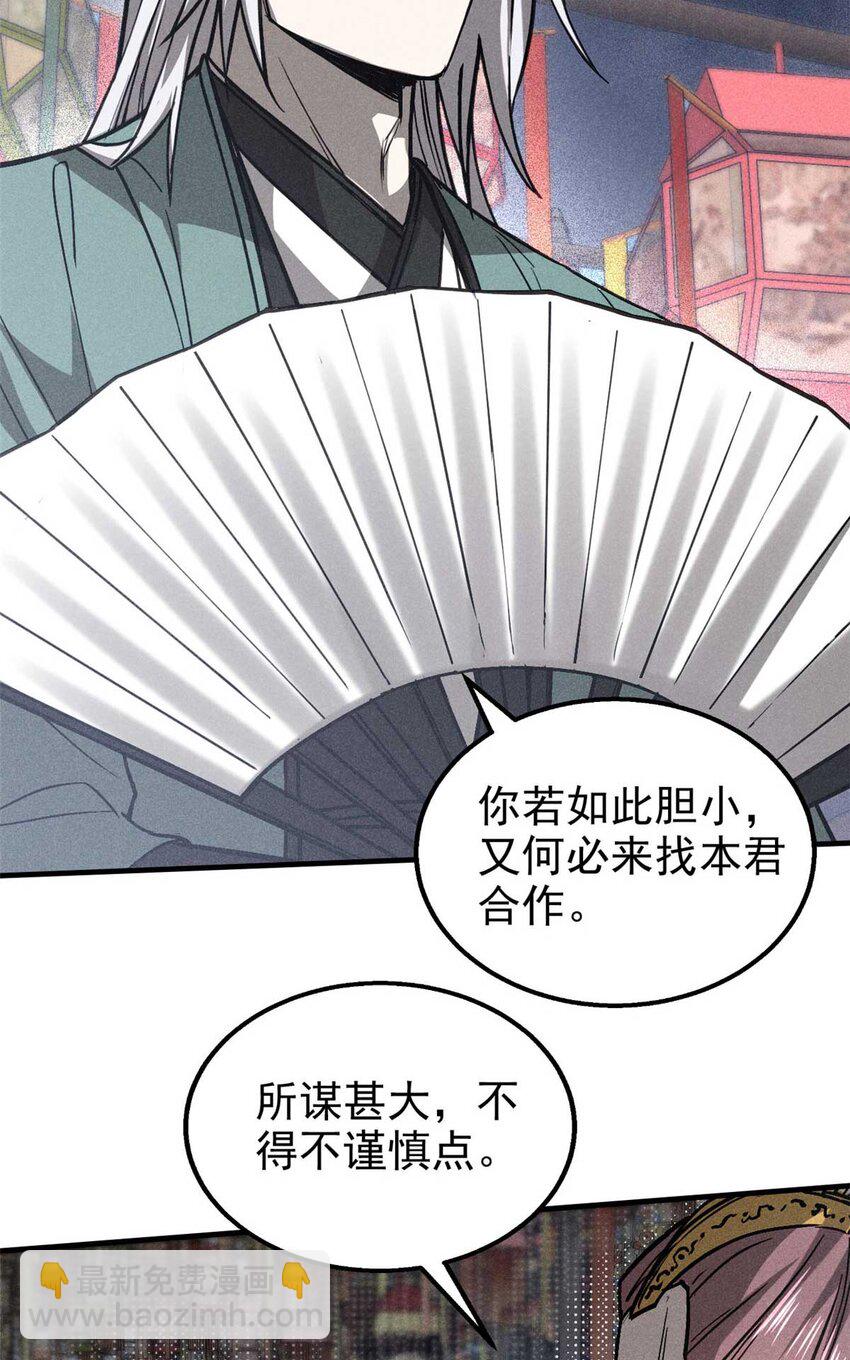 100 龙女-第100话
