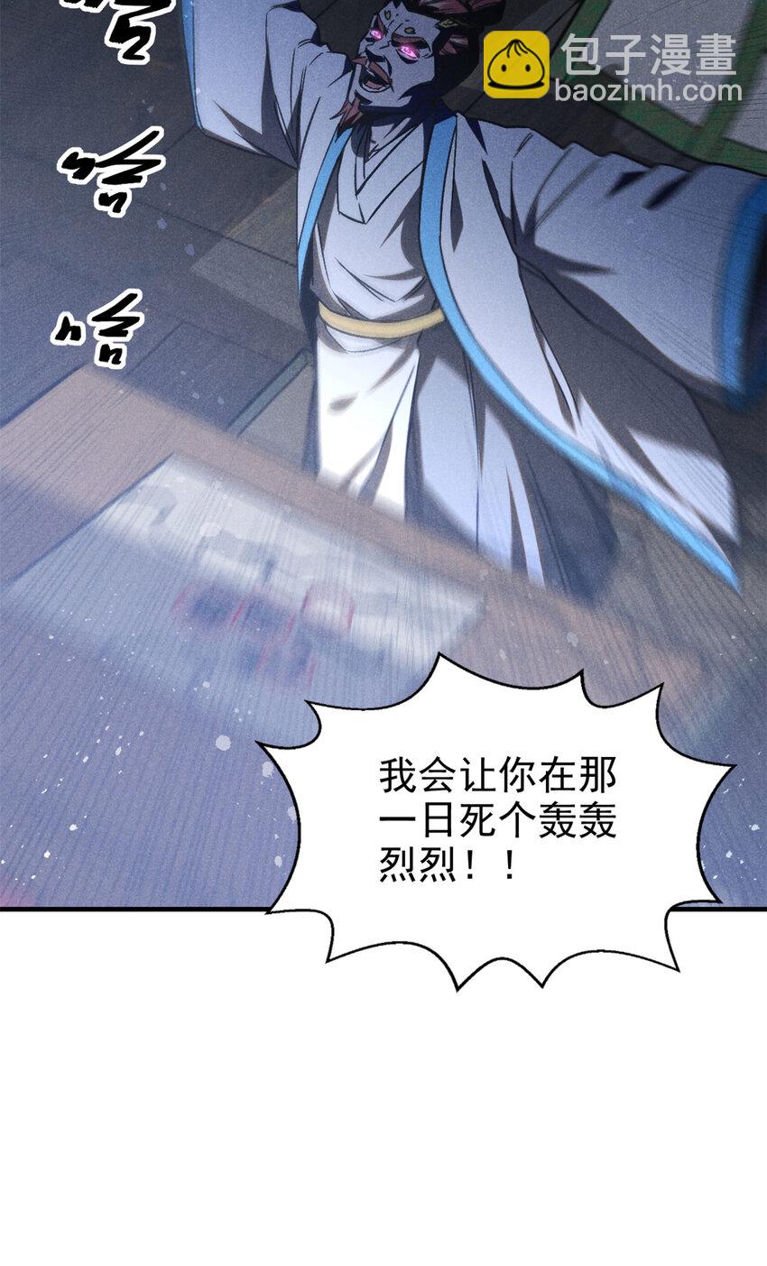 102 盖世妖魔-第102话