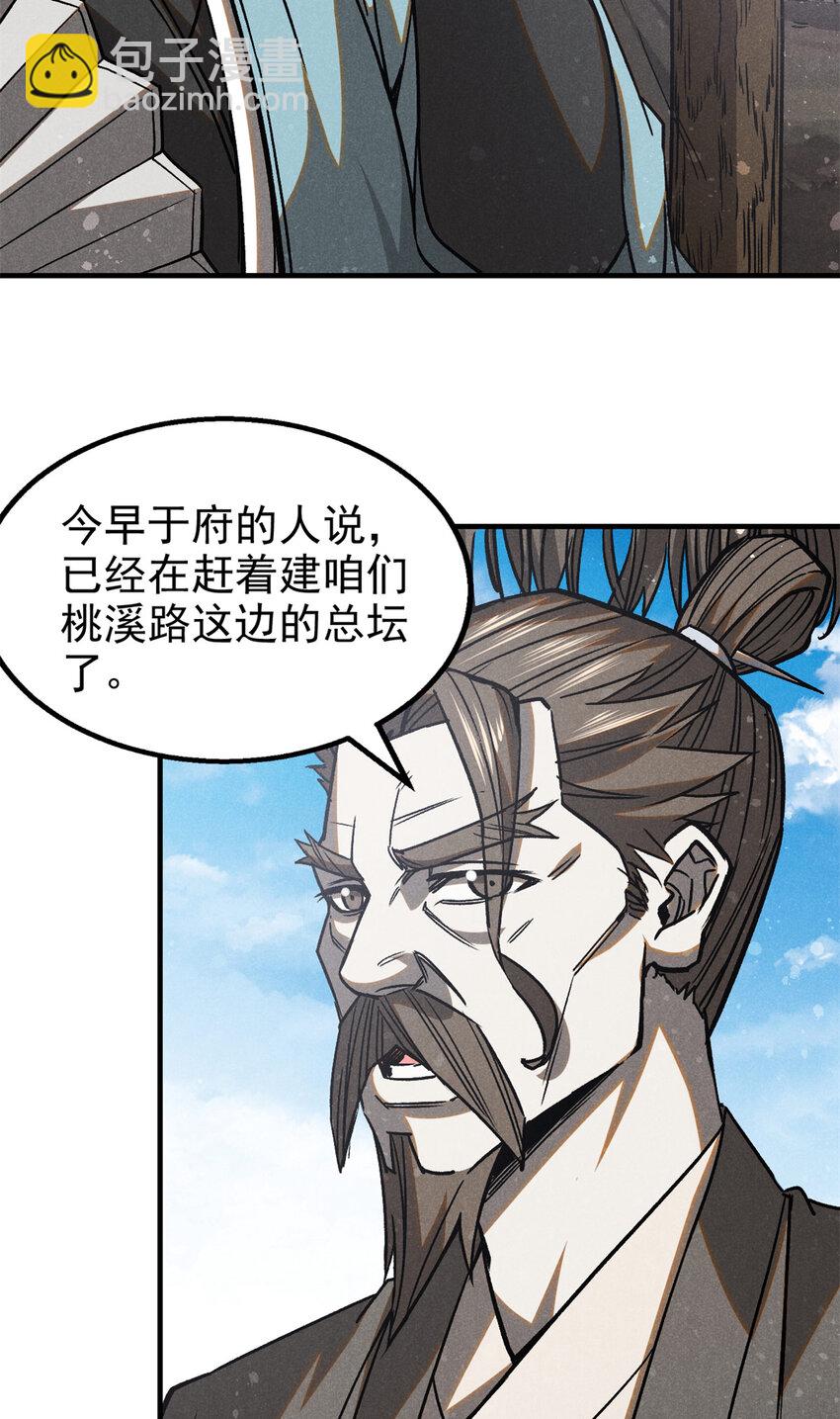 102 盖世妖魔-第102话