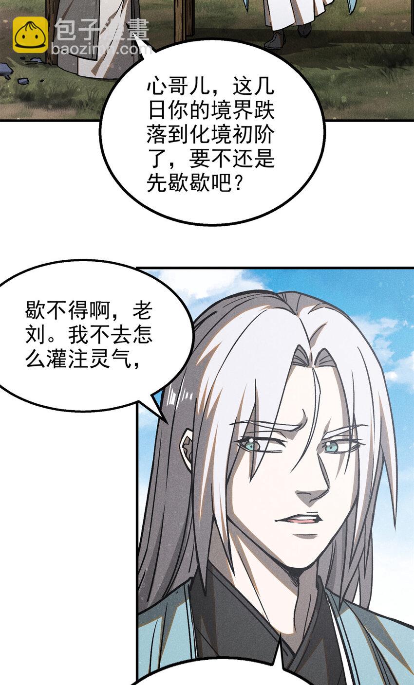 102 盖世妖魔-第102话
