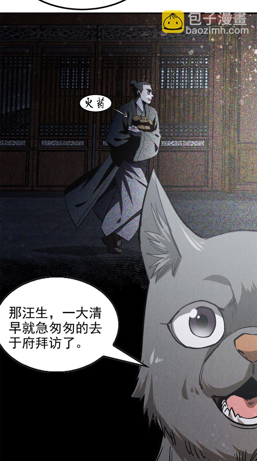 102 盖世妖魔-第102话