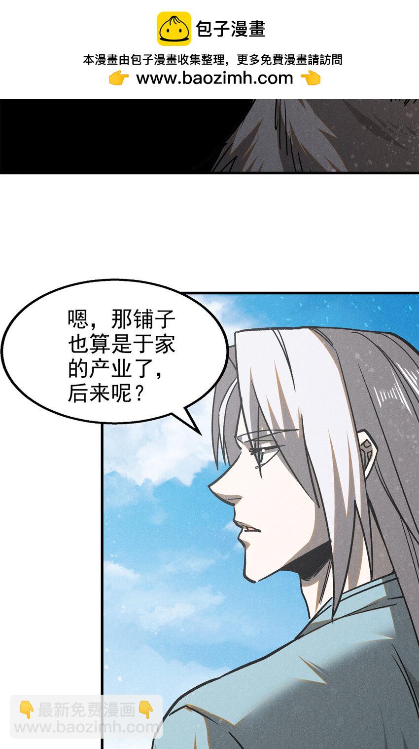 102 盖世妖魔-第102话