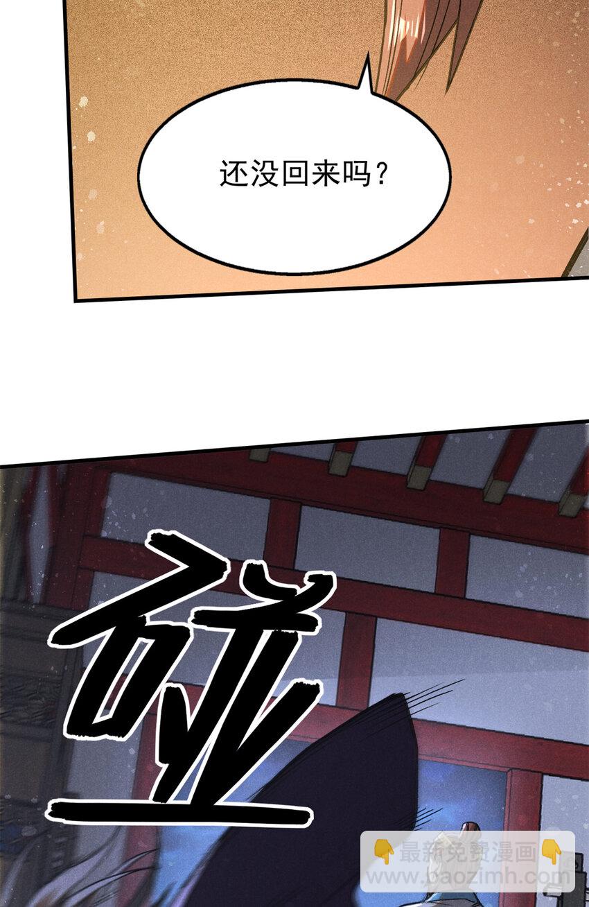 102 盖世妖魔-第102话