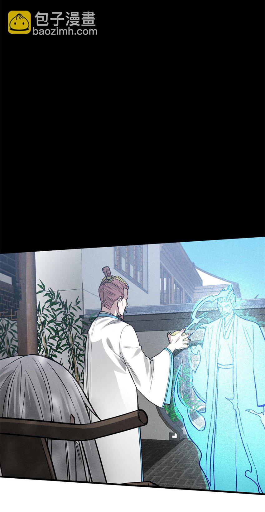 104 露馅了？(1/2)-第104话