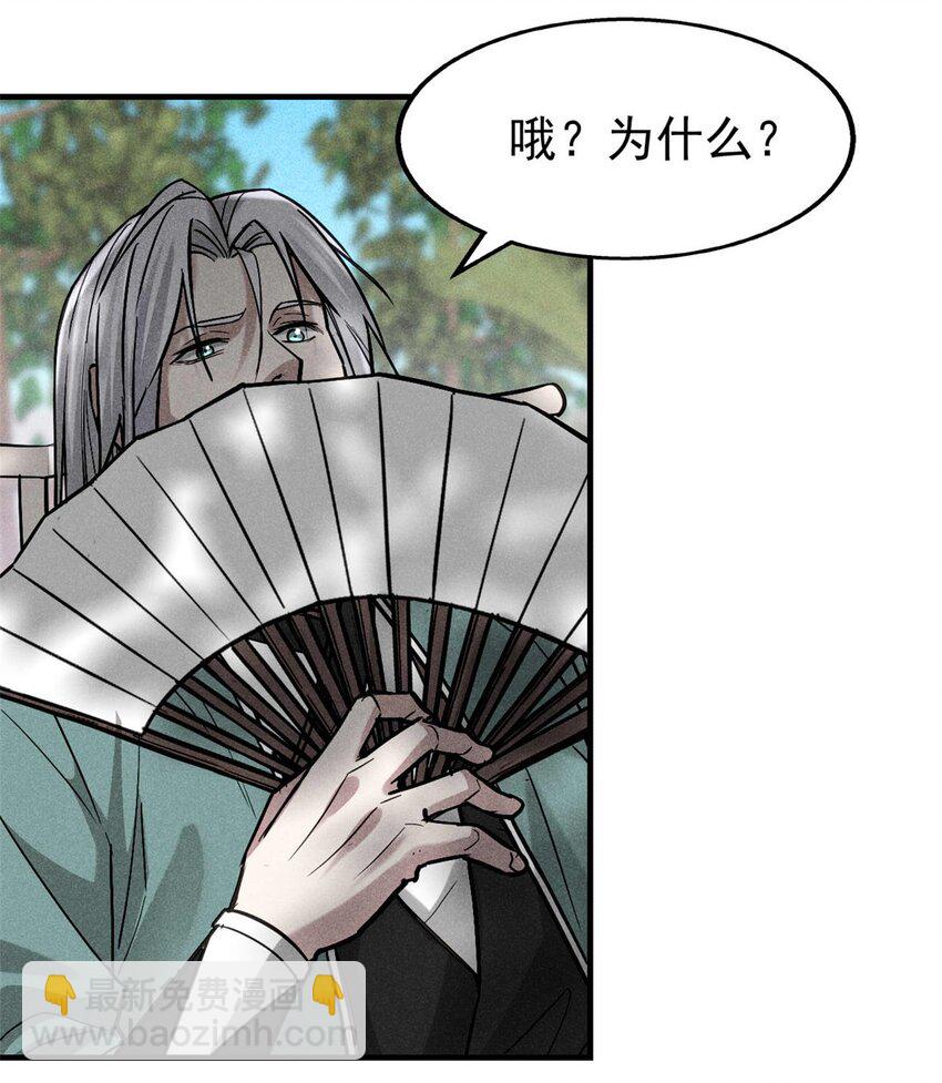 104 露馅了？(1/2)-第104话