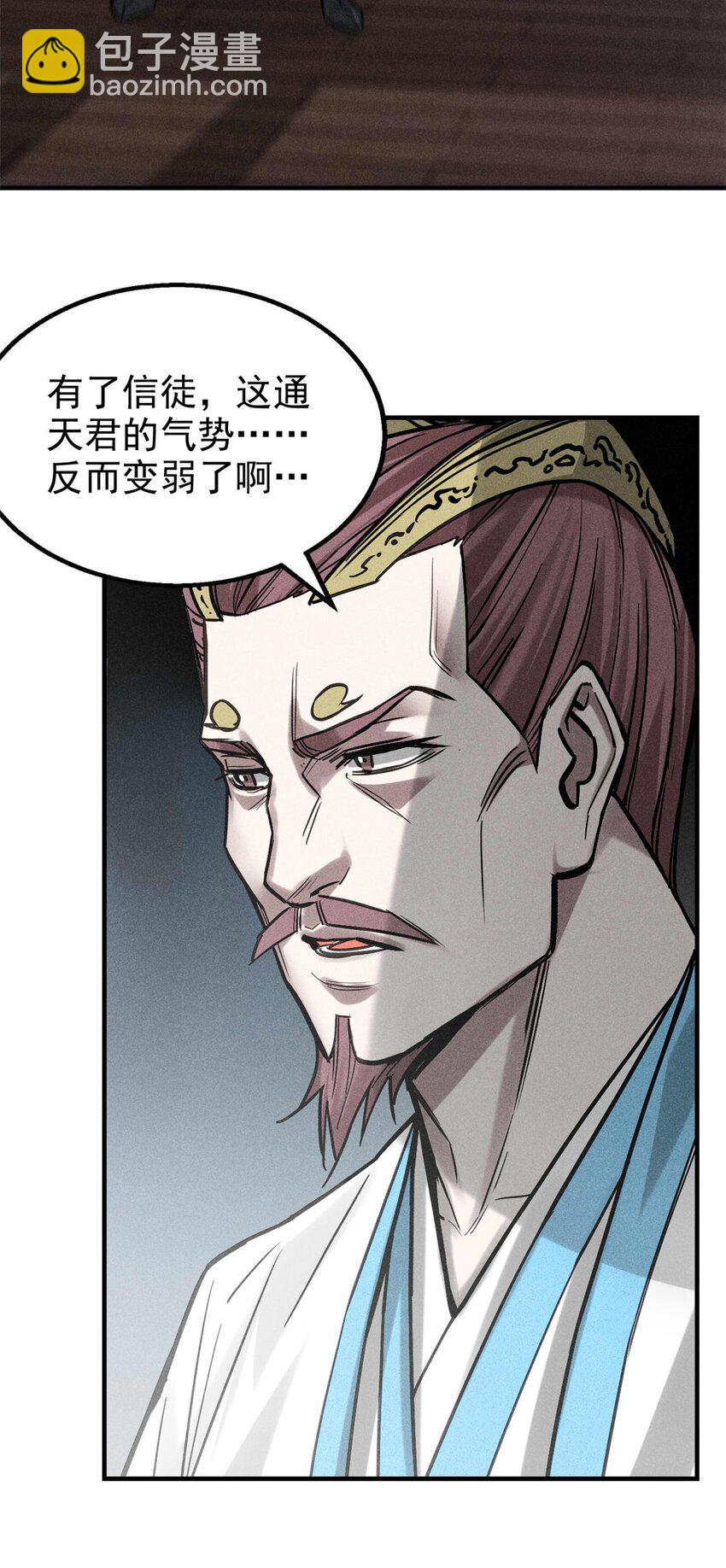 104 露馅了？(1/2)-第104话