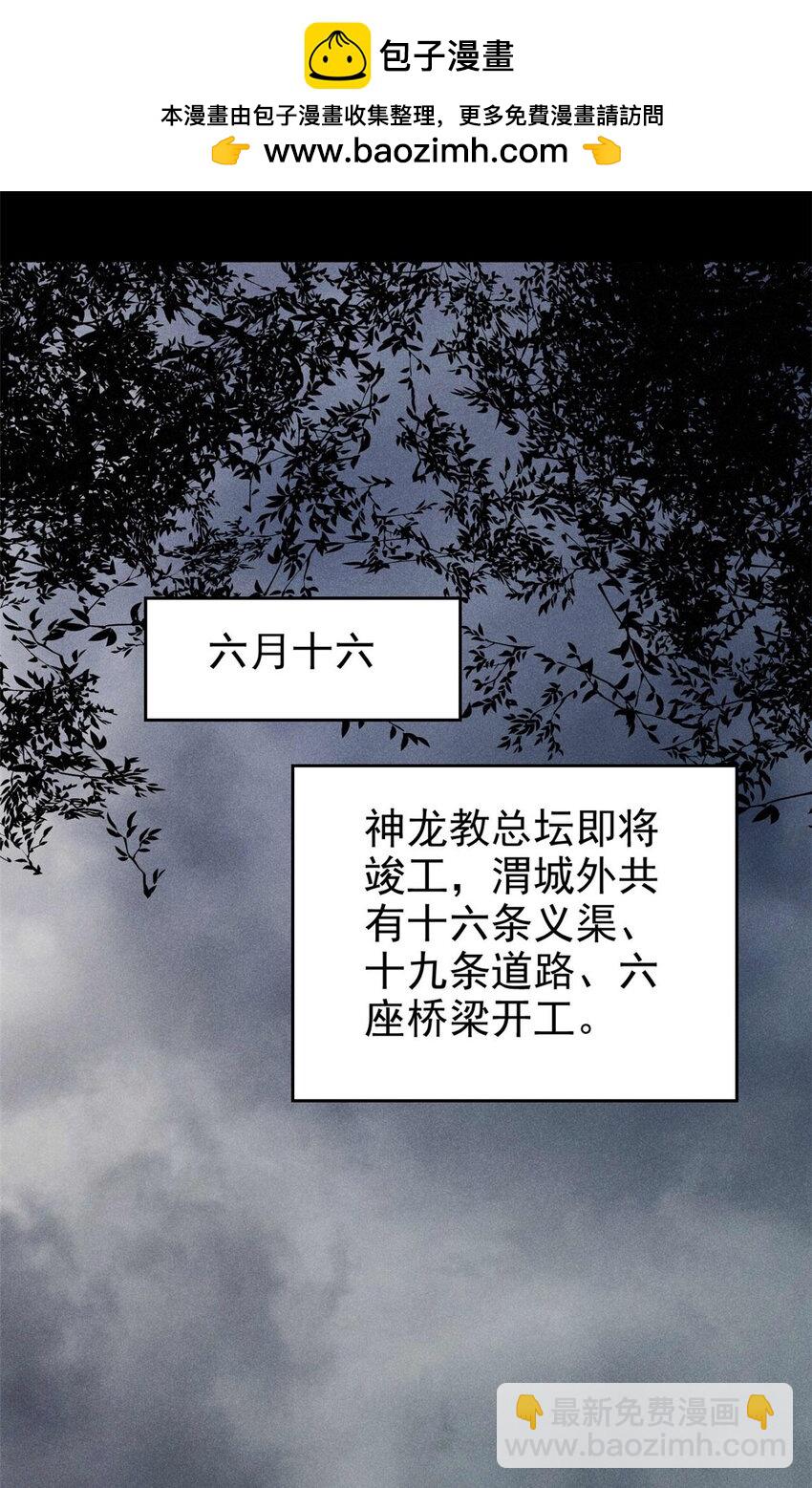104 露馅了？(1/2)-第104话